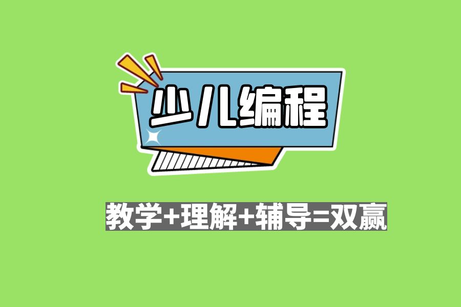 初中生编程C++学习
