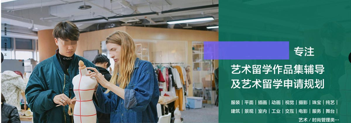 北京十大值得推荐的艺术留学机构排名揭晓,艺术留学中介,作品集辅导 北京十大值得推荐的艺术留学机构排名揭晓,艺术留学中介,作品集辅导