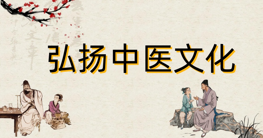 中医正骨推拿培训