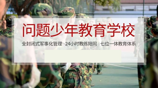 青少年教育学校指导