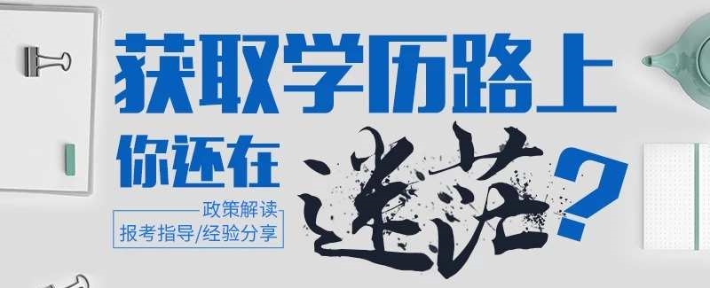 专升本辅导机构