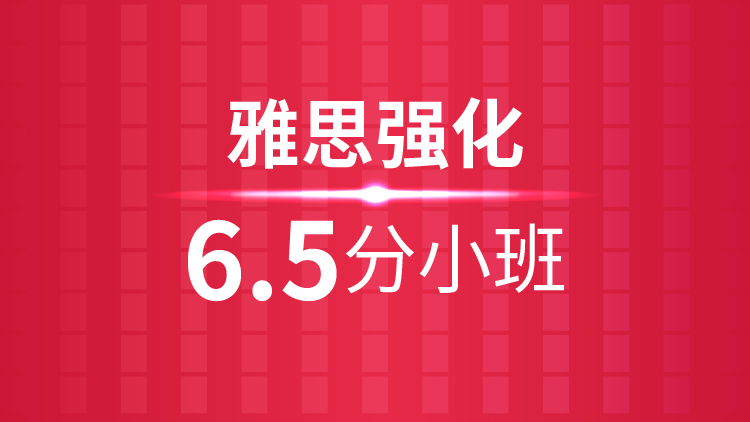 雅思考试辅导