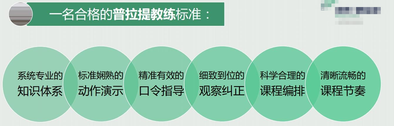 普拉提教练培训机构