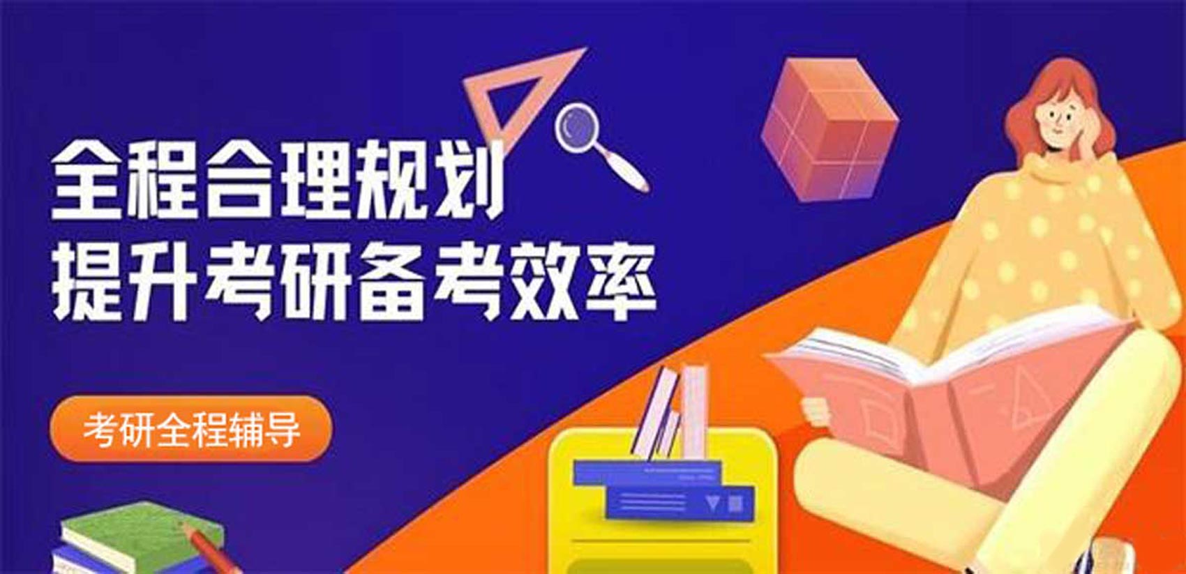 详解五大在职考研辅导培训机构排名