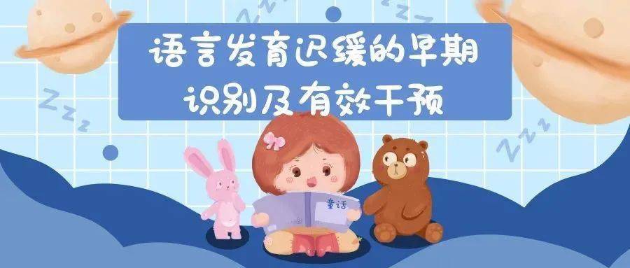 10大儿童语言发育迟缓康复中心排名名单