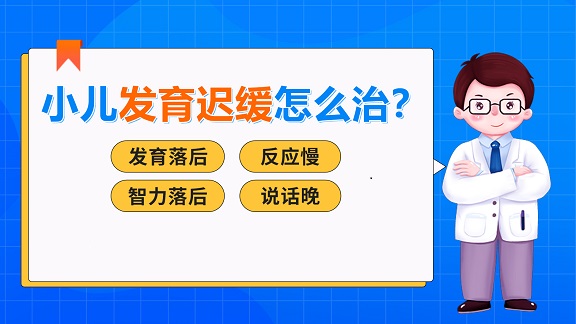 儿童语言发育迟缓