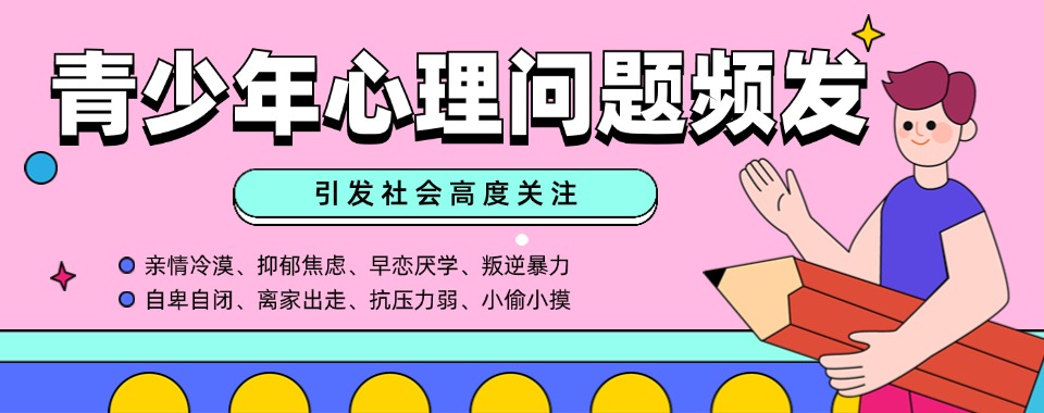 十大叛逆孩子封闭式改造学校排名更新 十大叛逆孩子封闭式改造学校排名更新