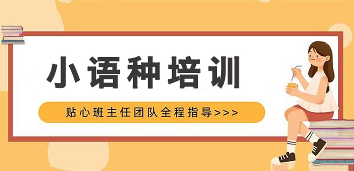 郑州地区排名TOP5的外语培训机构排名