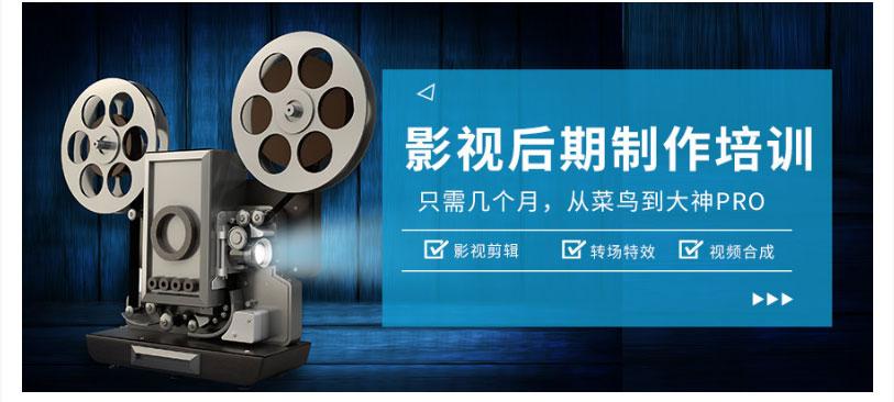 影视后期培训机构推荐