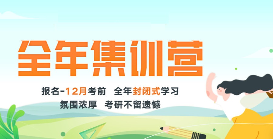 考研辅导机构