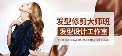 美发技术培训学校优势