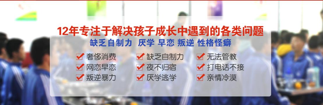 招生中|国内TOP10叛逆青少年问题管教学校排名,叛逆期孩子管教学校
