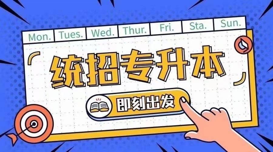 哈尔滨TOP10全日制统招专升本培训班机构排名,学历提升培训机构 哈尔滨TOP10全日制统招专升本培训班机构排名,学历提升培训机构