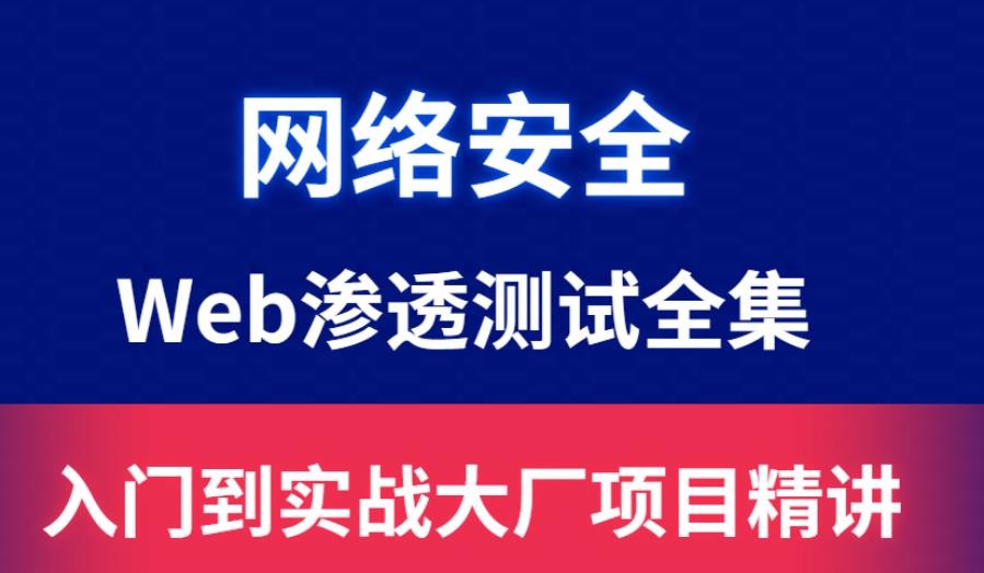 北京网络安全工程师培训学校十大名单2024一览表5.jpg