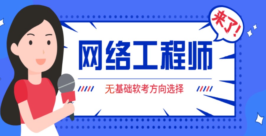 北京网络安全工程师培训学校十大名单2024一览表.jpg