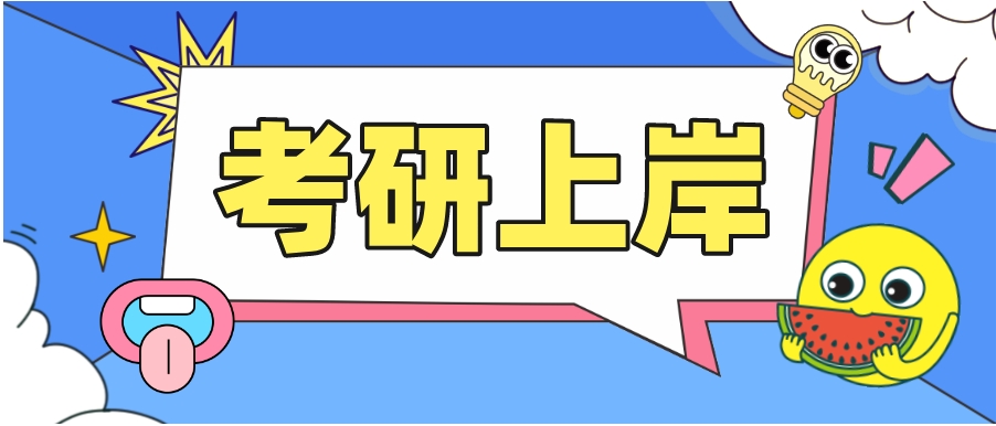 哈尔滨十大教学实力强的考研机构排名,考研集训营,学历提升
