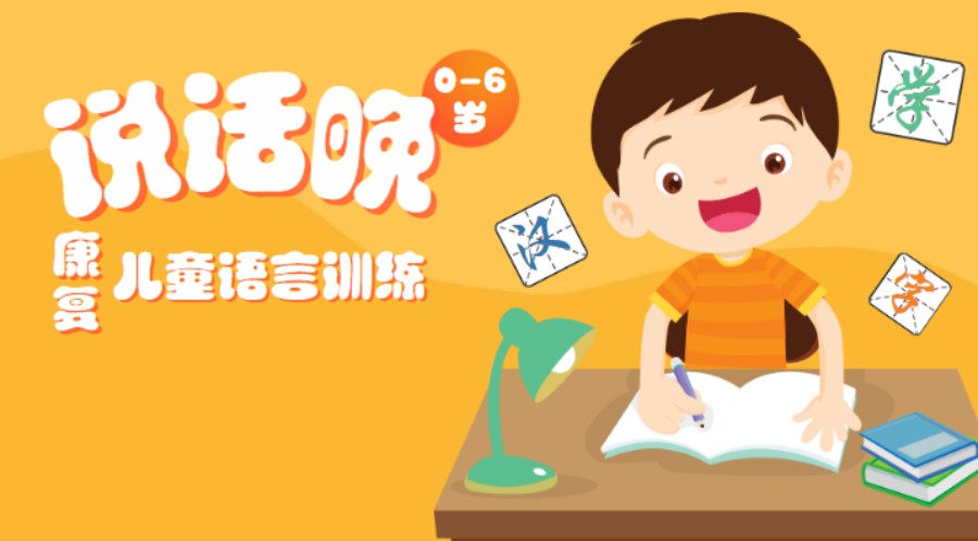 黑龙江哈尔滨十大语言发育迟缓康复机构推荐,特殊儿童康复中心,语言发育迟缓干预机构