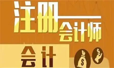青海十大注册会计师培训机构排名名单汇总