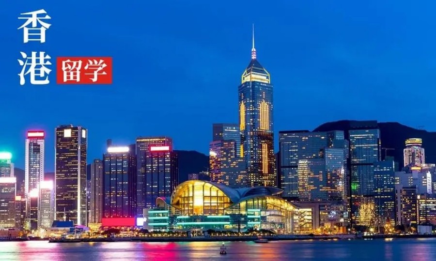 香港留学中介