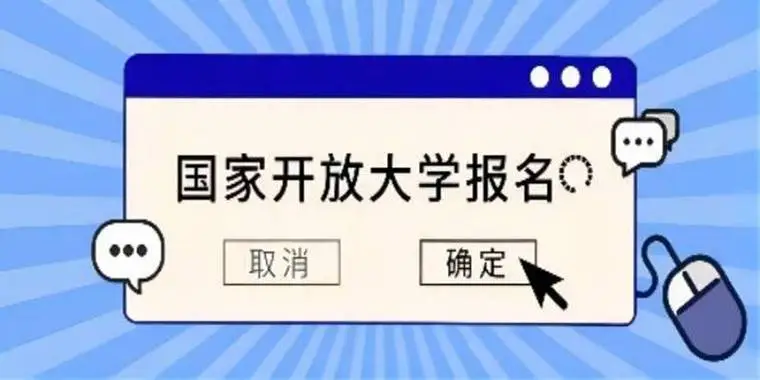 河北学历提升报考机构