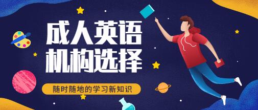深圳十大值得推荐的外语培训学校机构排名,雅思/托福/多邻国考试培训