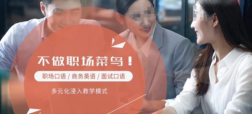 深圳十大值得推荐的外语培训学校机构排名,雅思/托福/多邻国考试培训