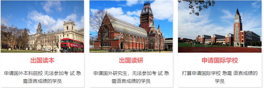 深圳地区十大多邻国英语考试培训机构排名