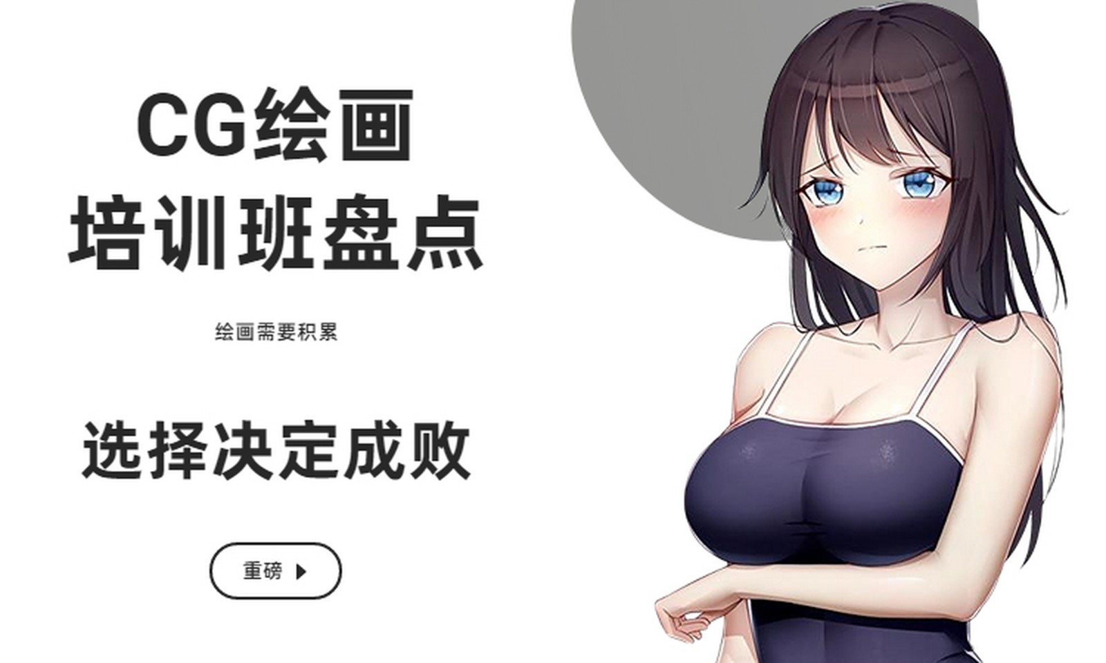 CG动漫技术培训