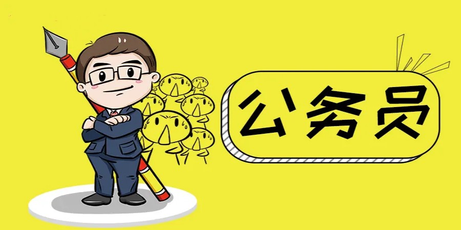 公考培训机构