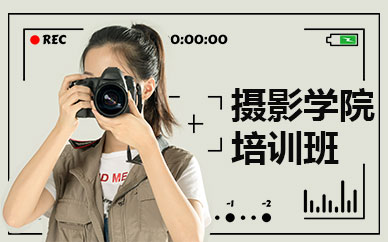 电商摄影培训机构推荐