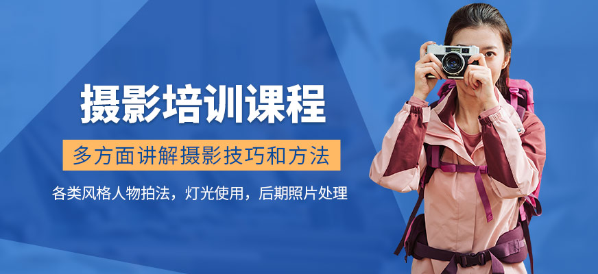 电商摄影培训机构推荐