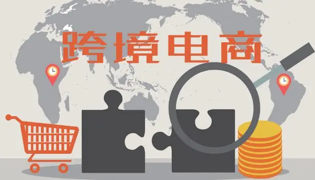 跨境电商培训机构