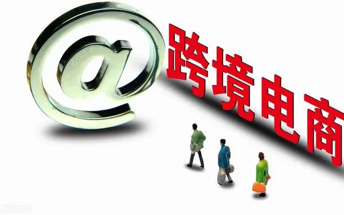 电商培训