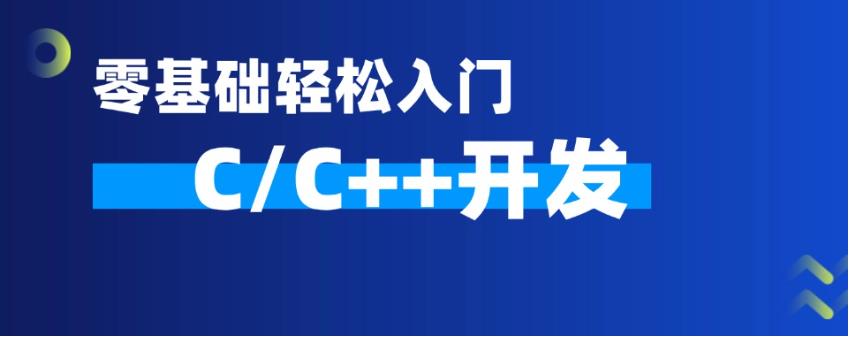 新排名十大C++科技特长生培训机构2024名单一览表.jpg