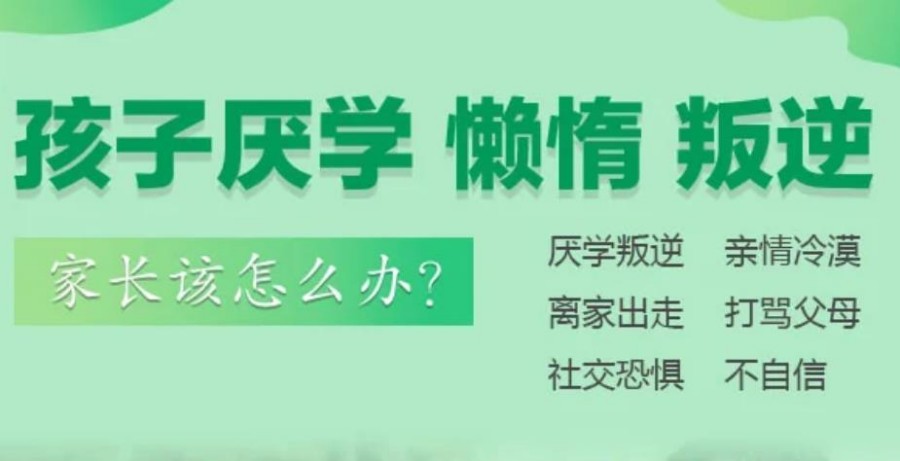 一览昆明排名好的青少年叛逆期全封闭特训学校