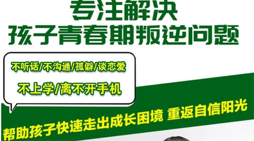 济宁叛逆期孩子全封闭管教学校十大排行榜 济宁叛逆期孩子全封闭管教学校十大排行榜