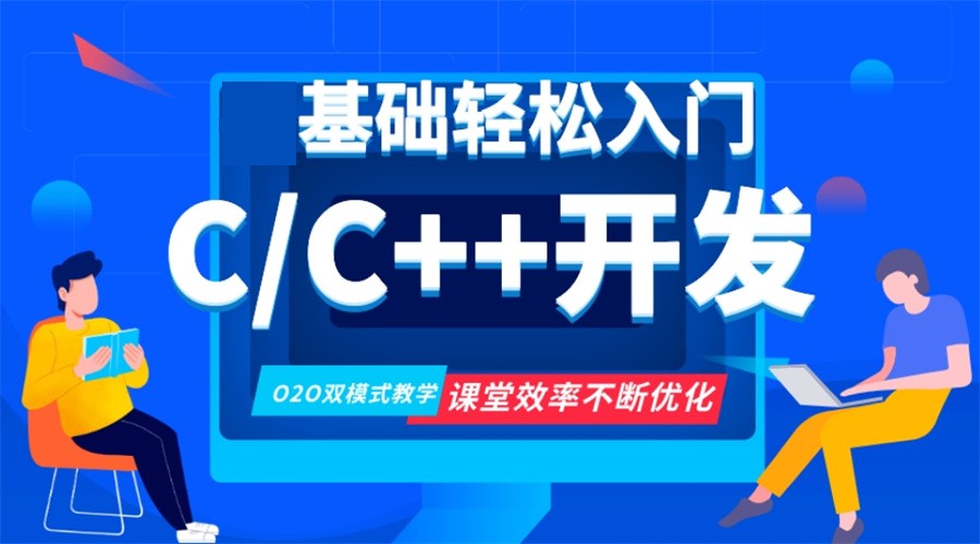 c++编程培训