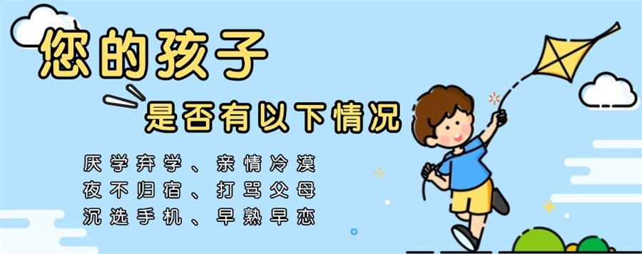 重庆一览叛逆期孩子专门管教学校十大口碑排名.jpg