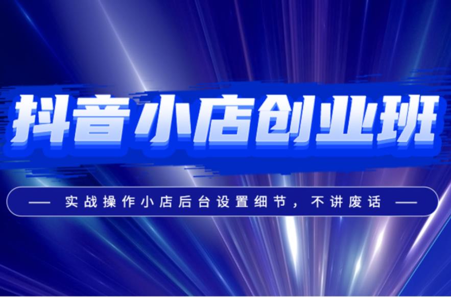 十大深圳热门电商运营培训机构实力排名更新.jpg