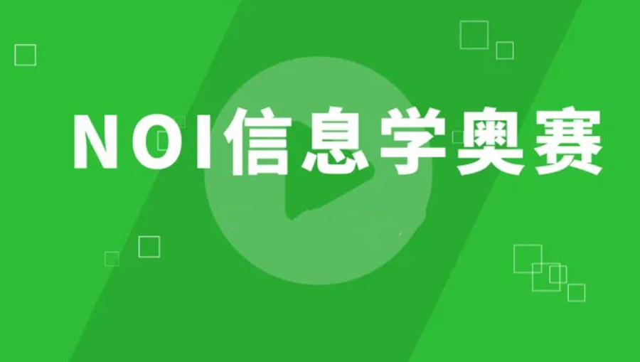 东阳NOI培训班