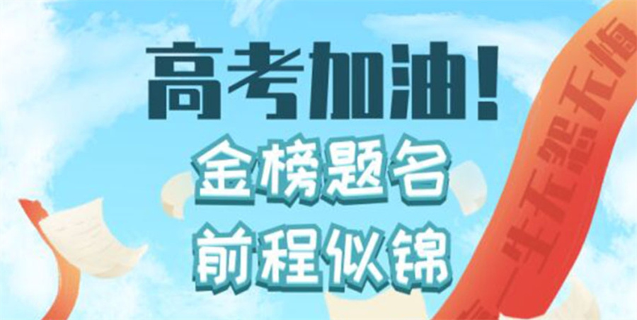 高考全托辅导集训营
