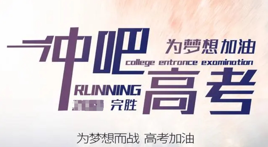 高考全托辅导集训营