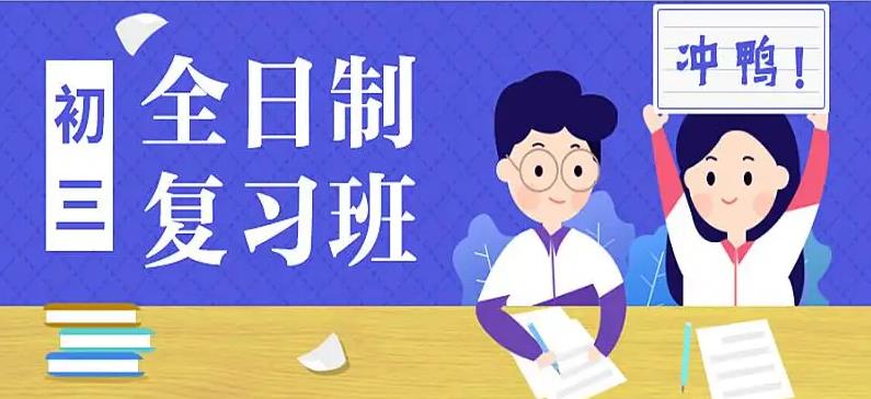 郑州排名前十大中考初三封闭式集训班揭晓