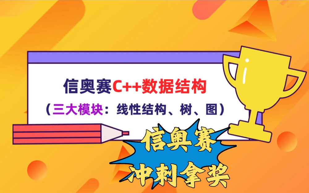 十大信奥赛科技特长生培训机构排名出炉 十大信奥赛科技特长生培训机构排名出炉