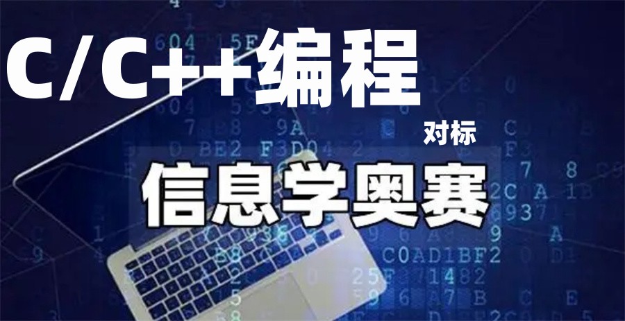 C++编程培训