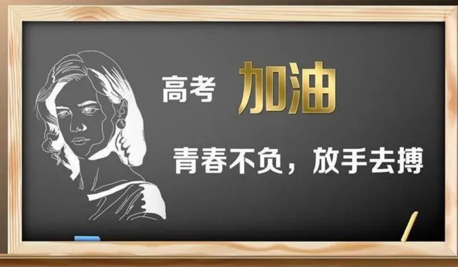 沈阳十大高三高考封闭式集训班排名揭晓 沈阳十大高三高考封闭式集训班排名揭晓