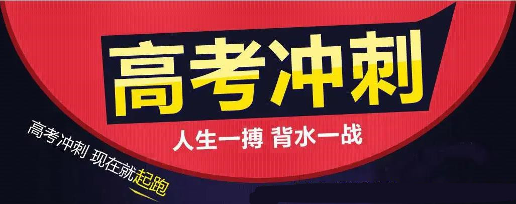 沈阳十大高三高考封闭式集训班排名揭晓 沈阳十大高三高考封闭式集训班排名揭晓