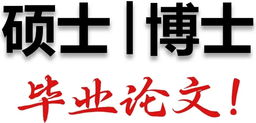 排名榜十大科研论文全科辅导机构推荐2025公布一览.jpg