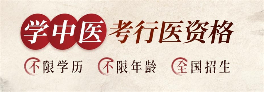 中医确有专长医师