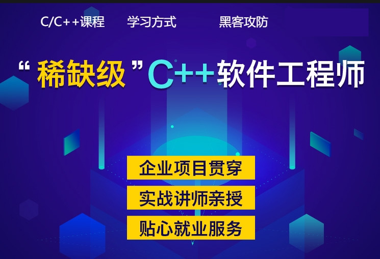 1正规c/c++编程培训机构排名前十推荐